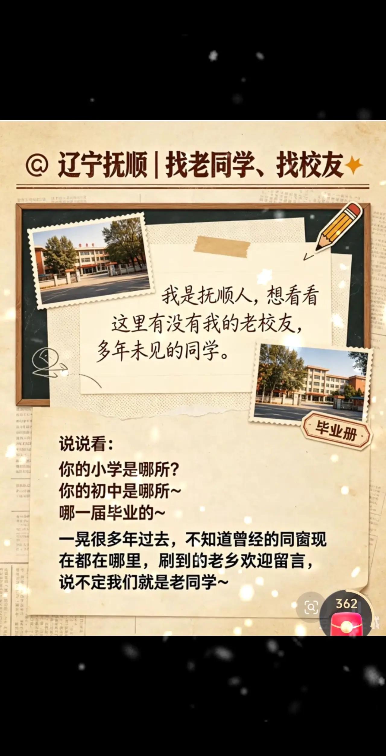 老照片里的校园回忆 寻找同学校友 怀念校园怀念青春 回忆读书时代的青涩时光 致我