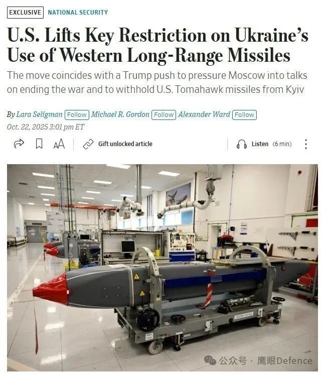 特朗普公开证实了此前的猜测，即普京给他打电话不过是为了阻止美国向乌克兰提供“战斧