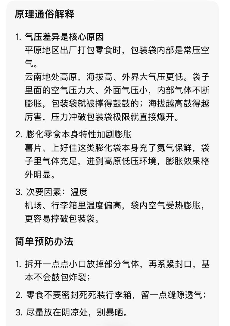 上好佳自爆了，有点意思～ 