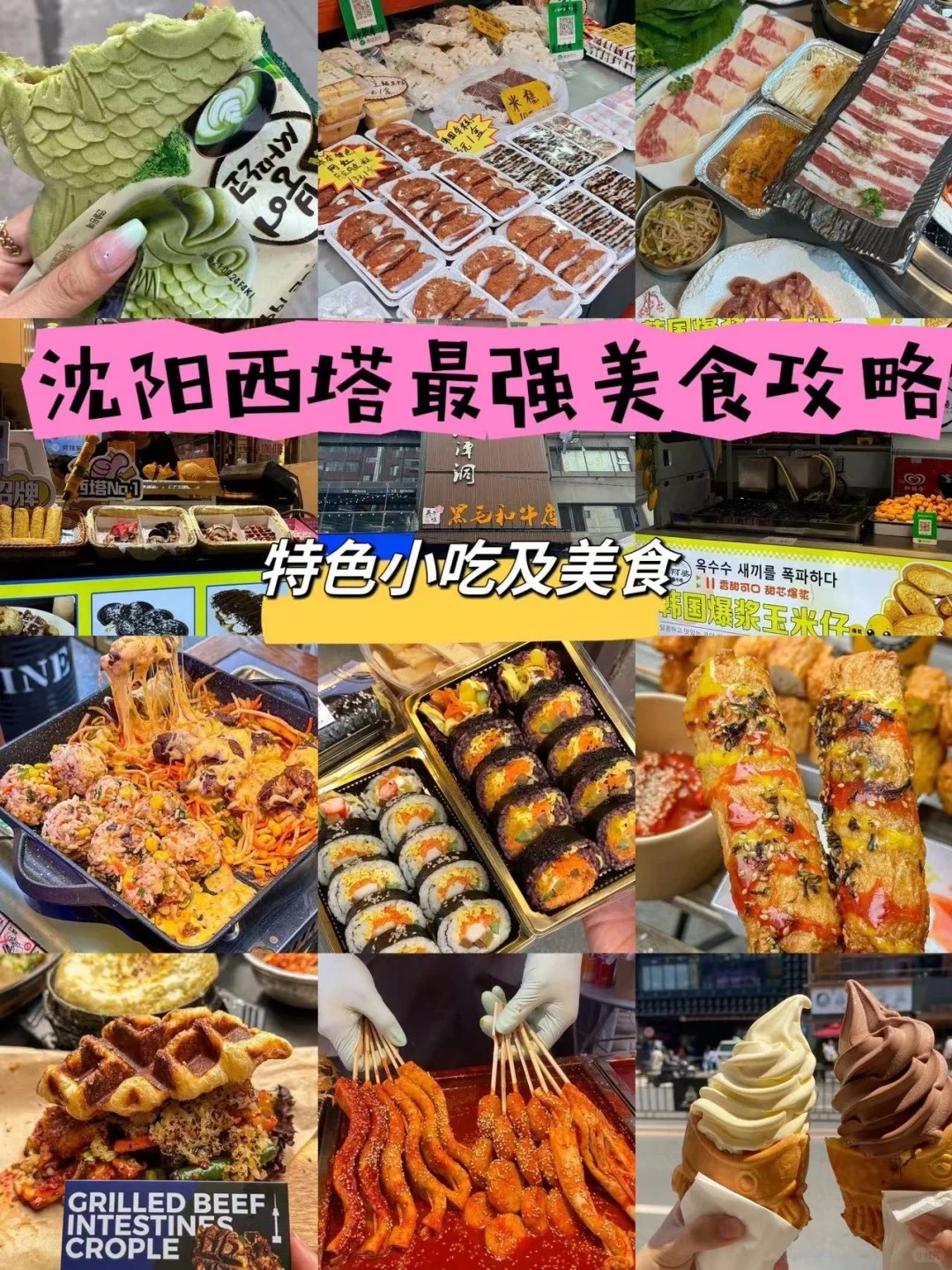 带你吃西塔美食！！！不踩雷攻略‼️
