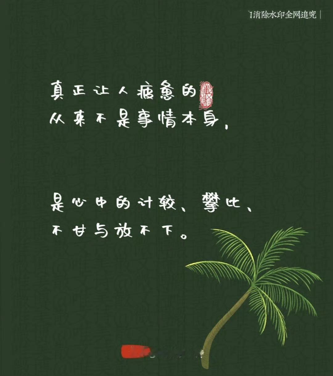 “你听过骨灰级大彻大悟的话是什么？网友：家里再小的事也是大事。” 
