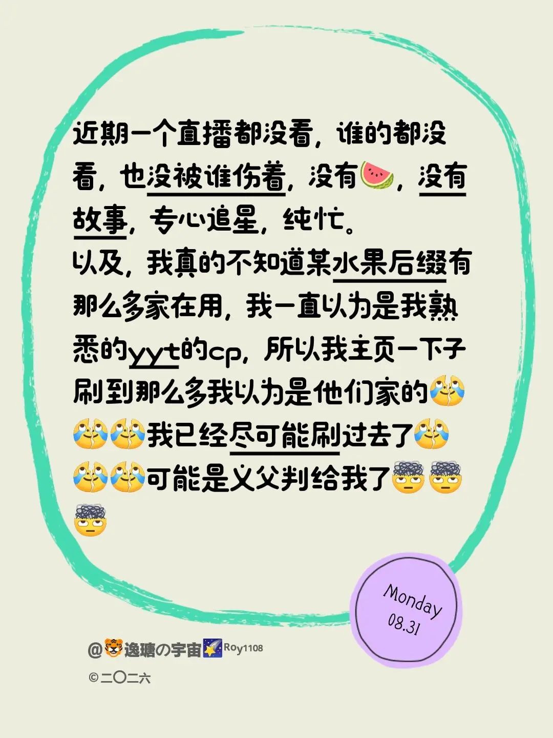 我误点的我都取消了……