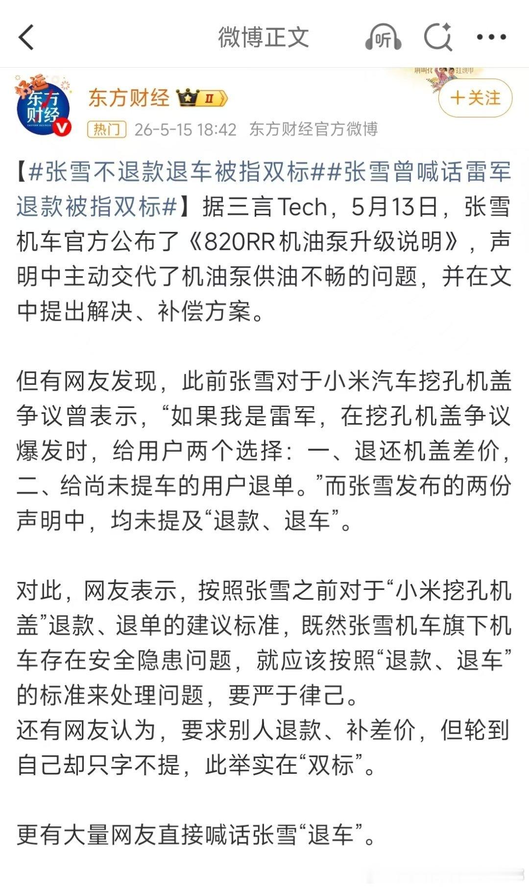你看看回旋镖就是这么快但是我依然不会评论一切都是自己的选择成年人要为自己的选择负