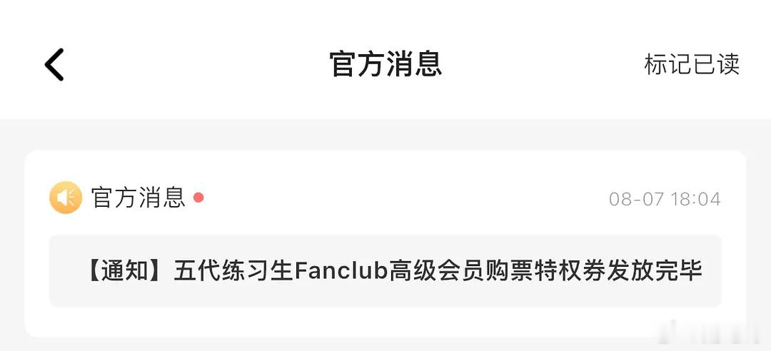 高会特权码在18:04已经发放完毕，据我了解五代并没有多少人充gh，为什么还不给