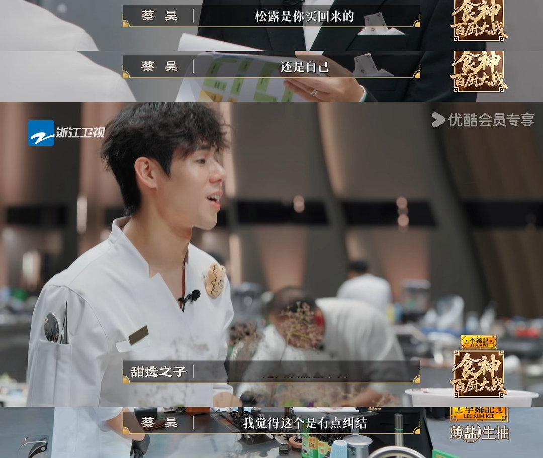 厨师比赛里用松露油调味被淘汰大众评审刘涛吃美了，行业评审却没给晋级的机会，《食神