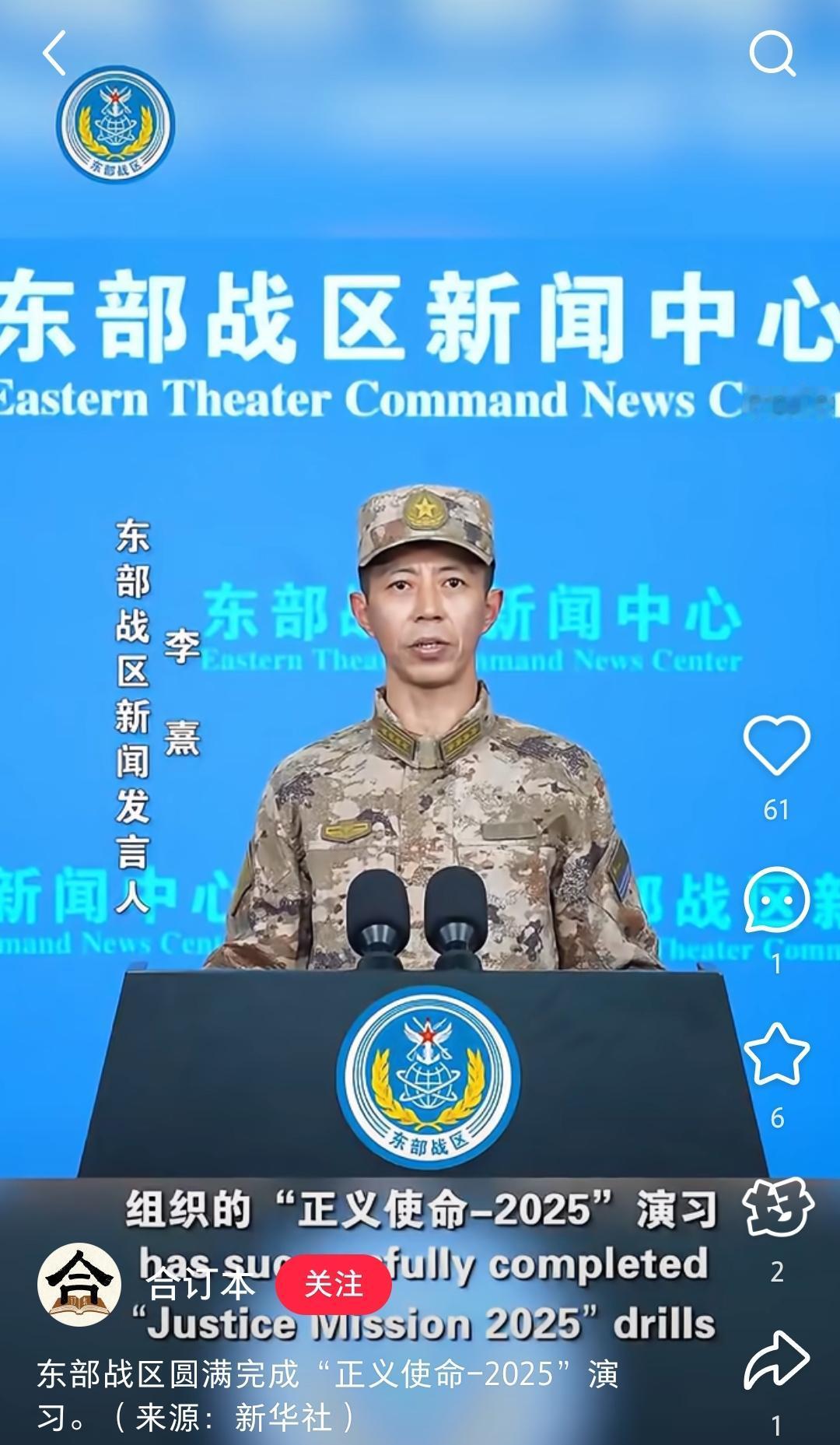 解放军围台军演刚落幕，
国际朋友圈的态度直接分出了高低！
俄罗斯、塞尔维亚等多国