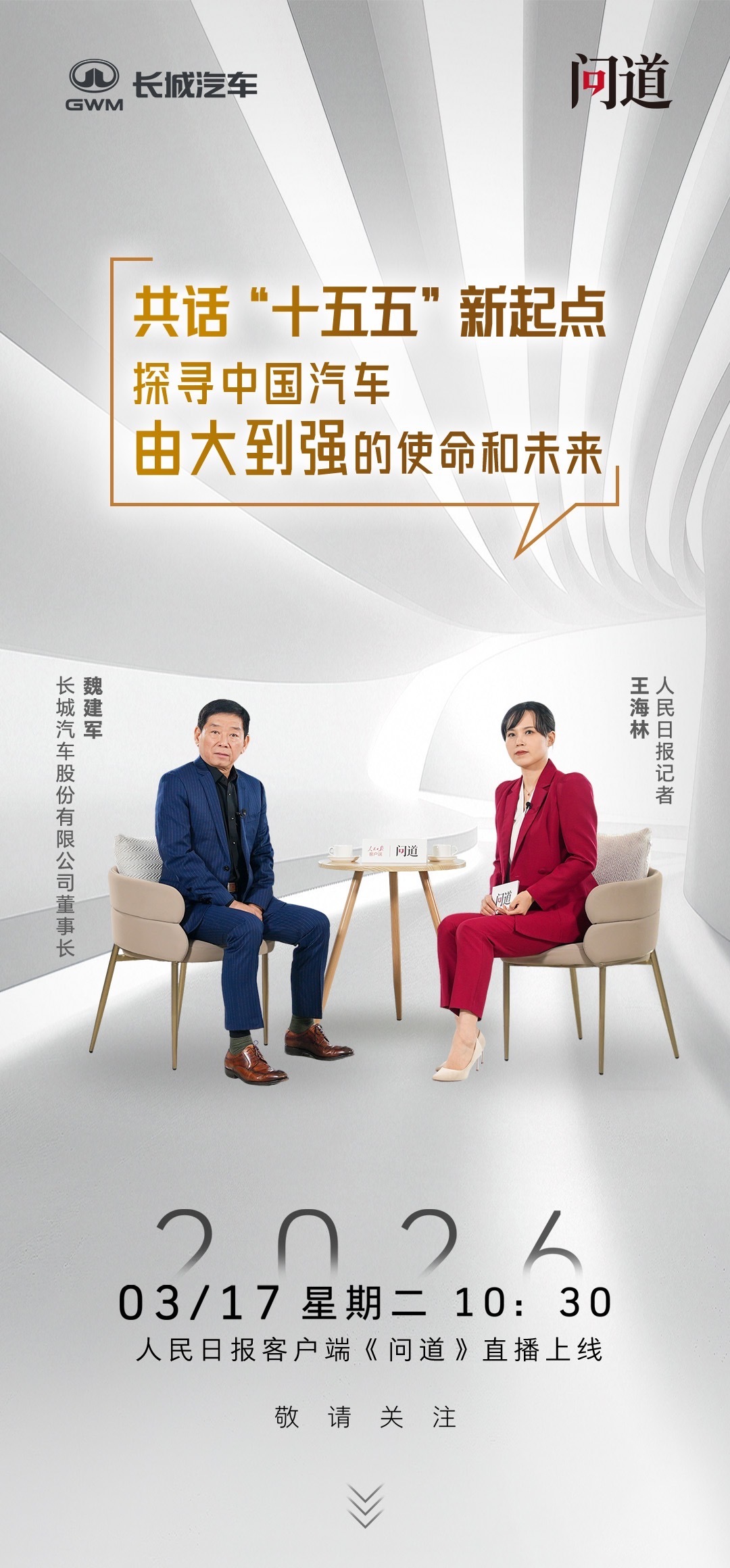 魏建军倡议中国汽车把“信”立起来，一语道破中国企业全球化的核心逻辑：不靠低价竞争