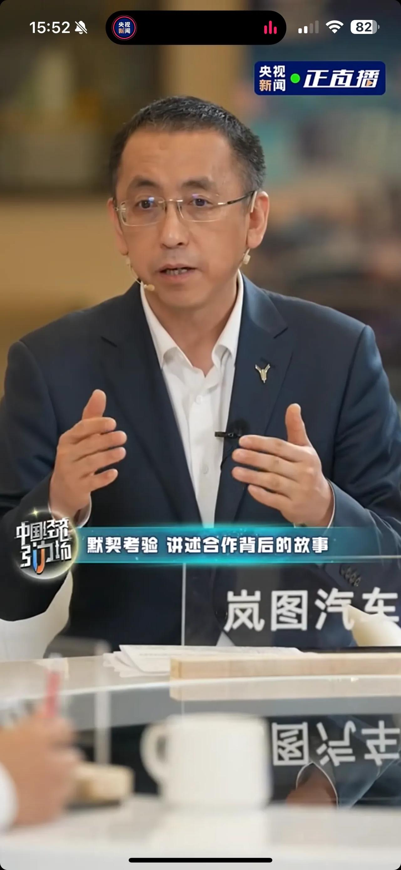谈及岚图汽车与华为的合作，岚图汽车CEO卢放表示：“我们与华为的合作不是单纯的搭