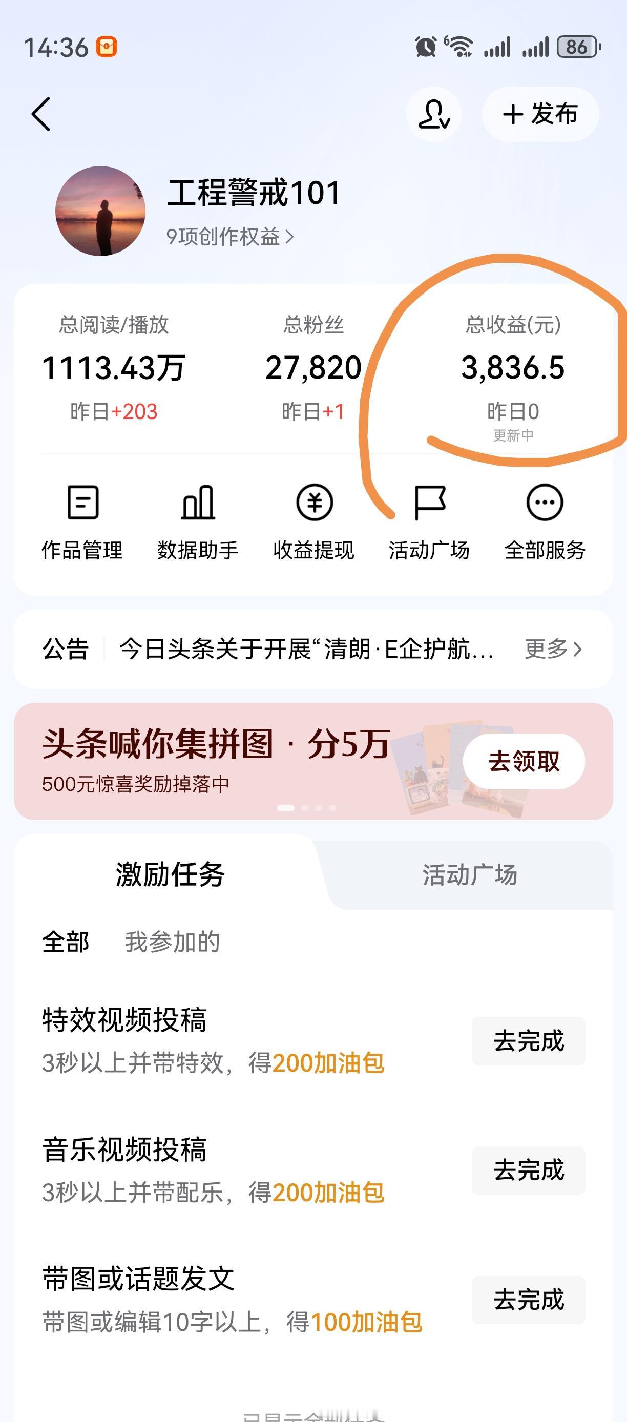 这头条越来越难做，有没有人带带我啊，收益越来越低，这是怎么了。