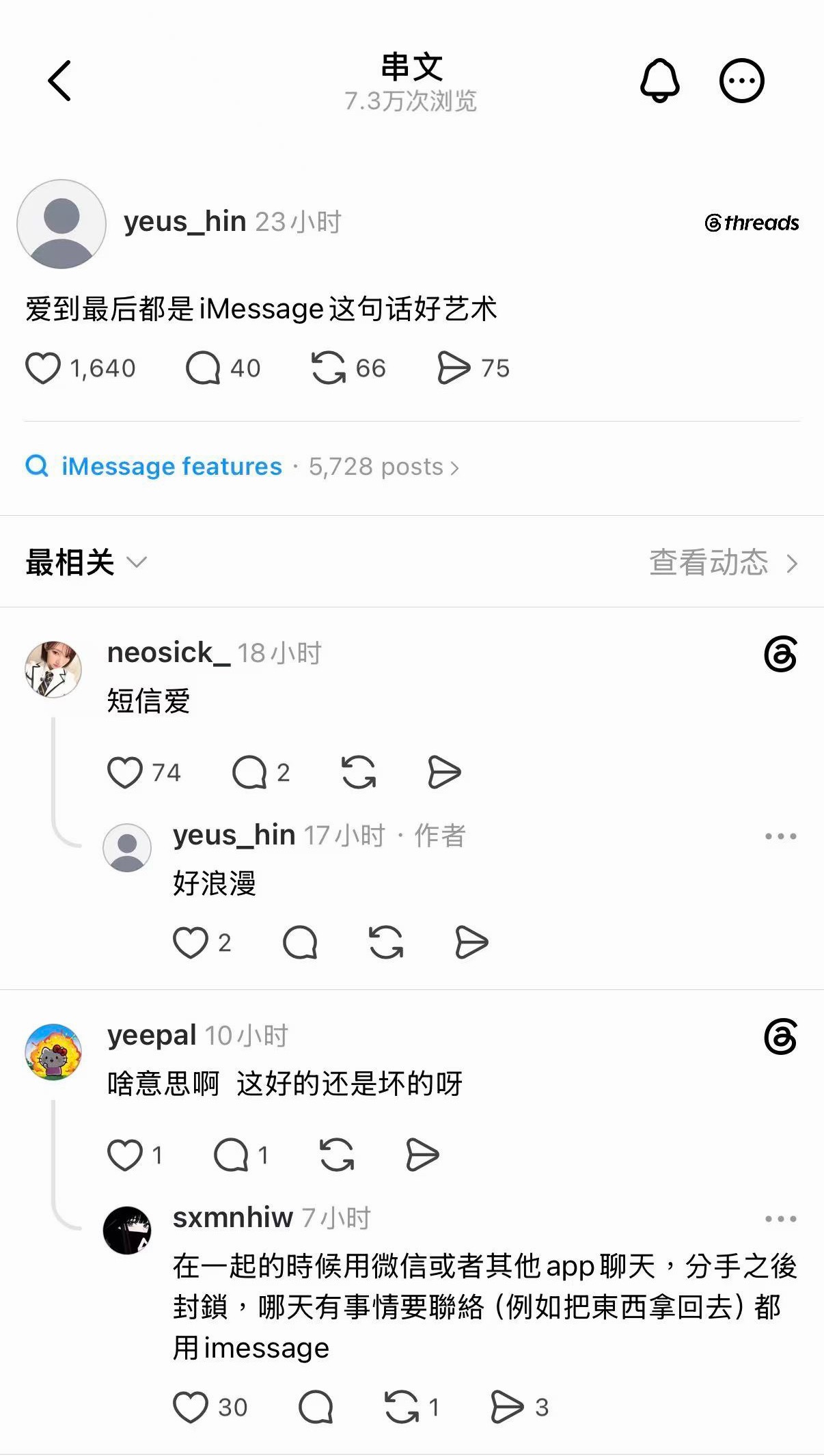 本来走出来了，提iMessage啥意思真的破防了，我不好了🥲爱到最后都是iMe