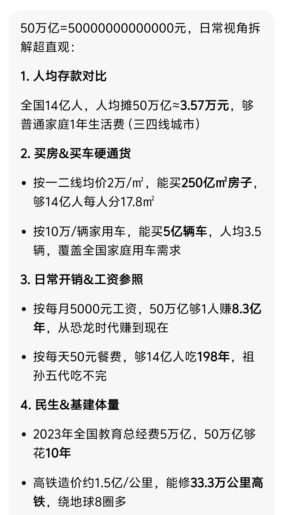50万亿存款将到期用户寻找存款贵替50万亿存款 50万亿存款要到期了！这个数人均