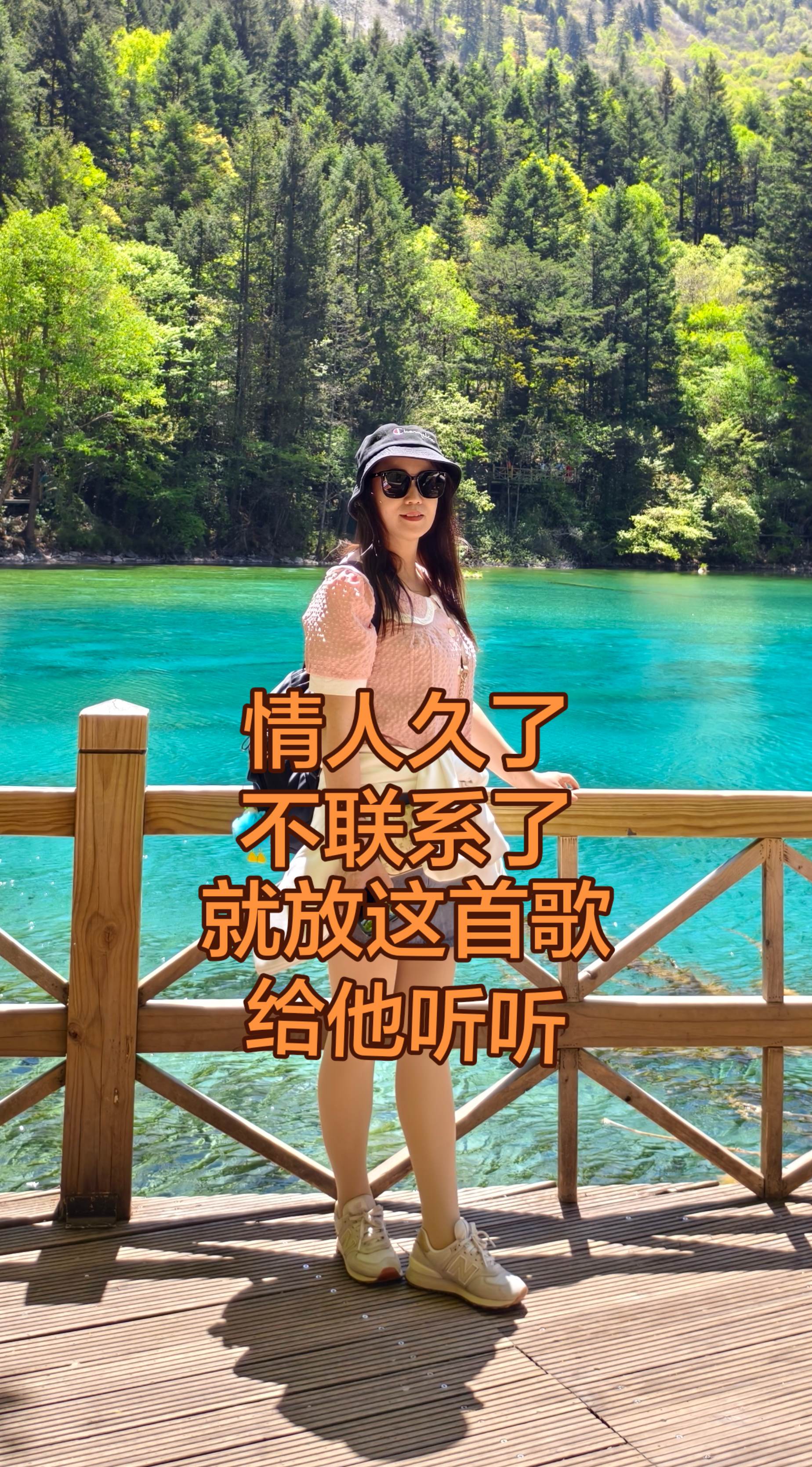 情人久了不联系了，就放这首歌给他听……