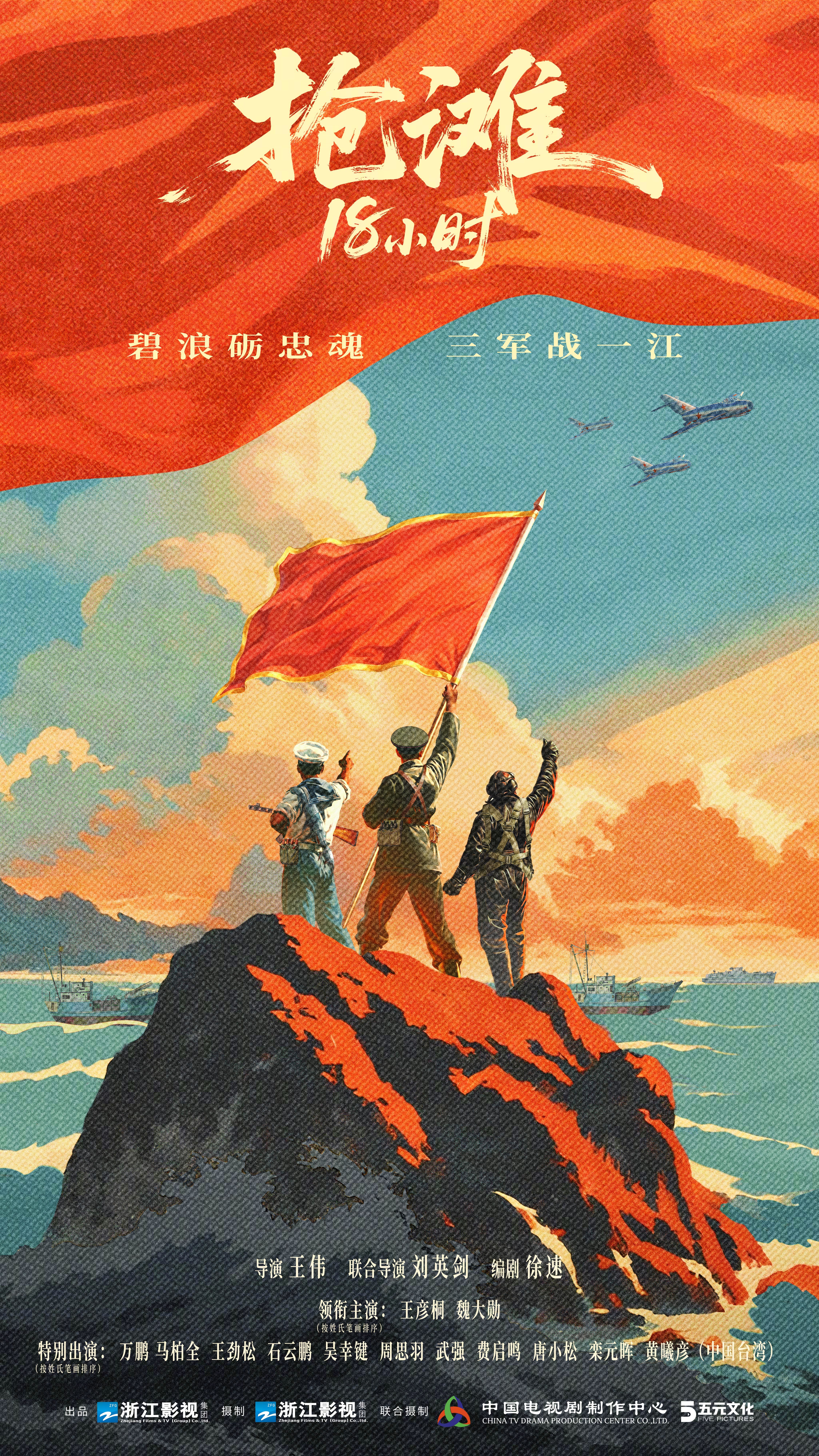 抢滩18小时魏大勋王伟三搭 想看！现代军旅题材《抢滩18小时》开机，内娱又有新剧
