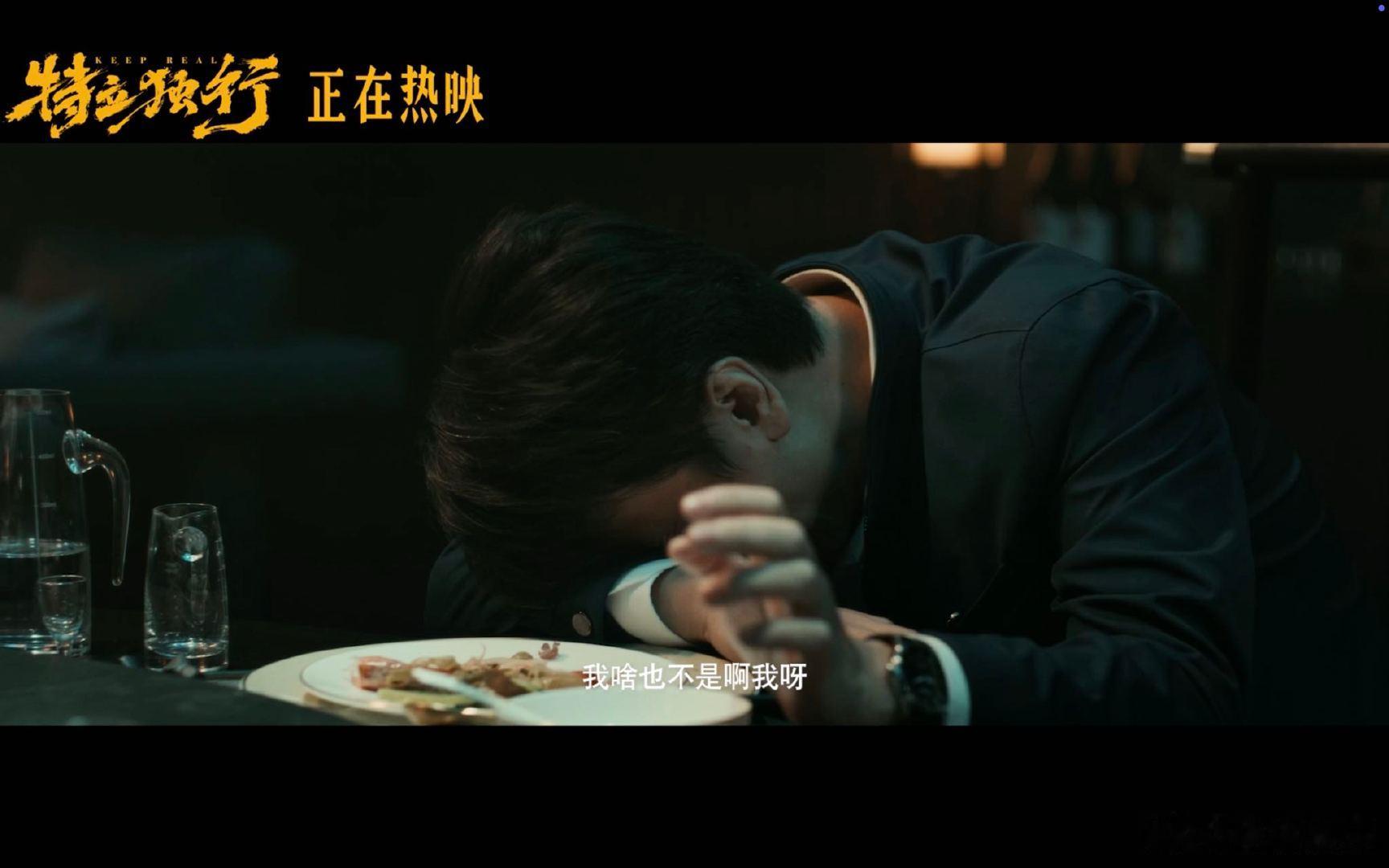 特立独行金秘书被困住的好人 白敬亭新片金秘书掏心窝太戳心 谁还不是在生活里左右为