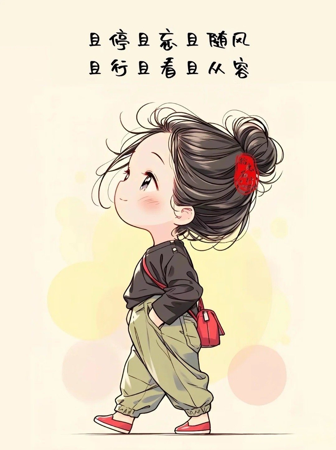 人这一辈子啊，总是在等将来、等不忙、等下次、等有时间、等有条件、等有钱了。可是后
