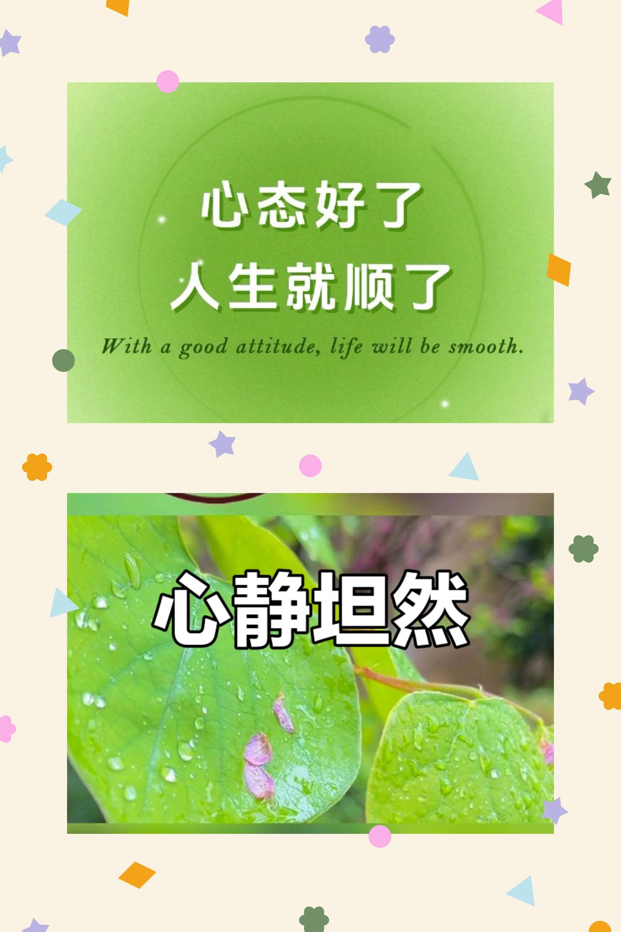 心向坦然，活在当下
生活从来都是一场平衡的旅程，一边拥有，一边失去；一边选择，一