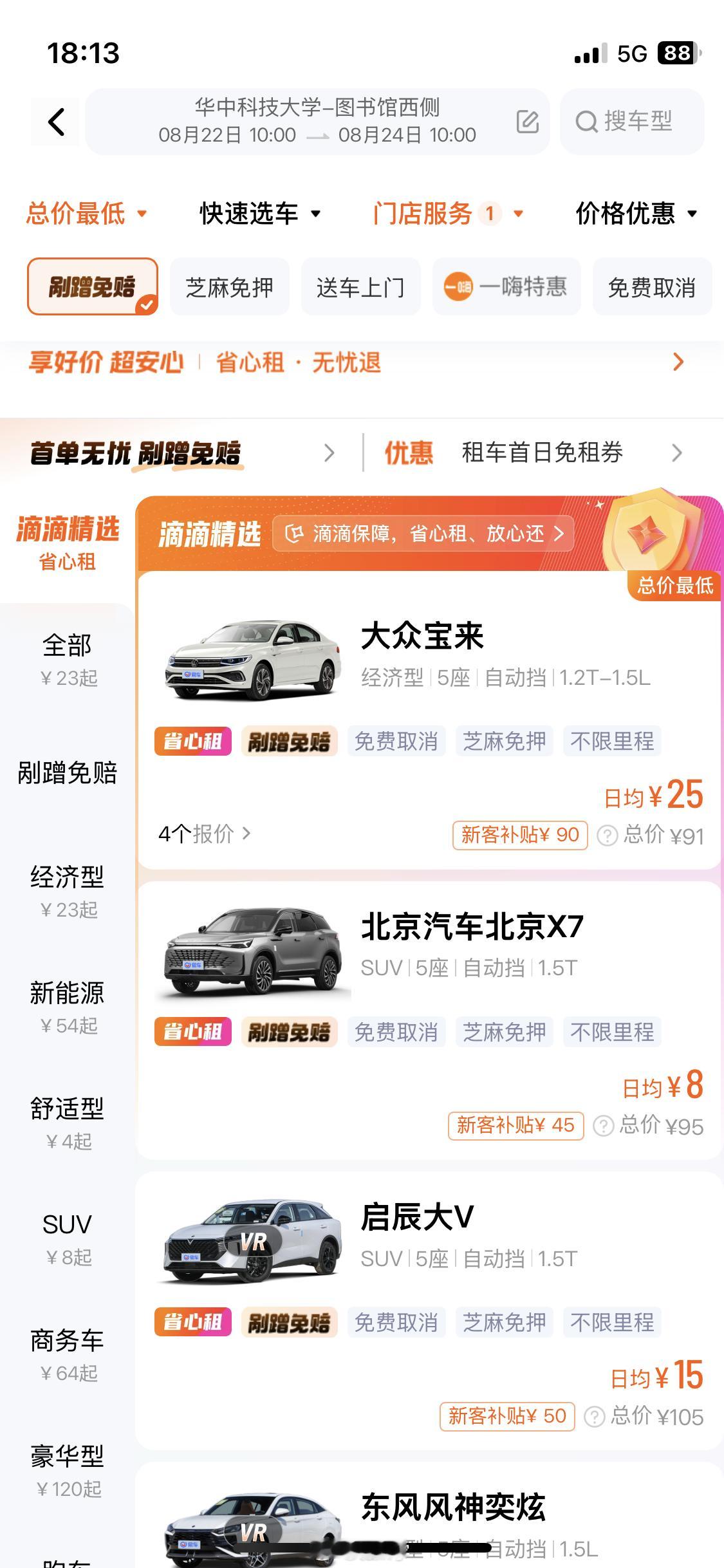 4块钱人民币，0.55刀。你可以在2025年的中国租一天车[捂嘴哭][捂嘴哭][