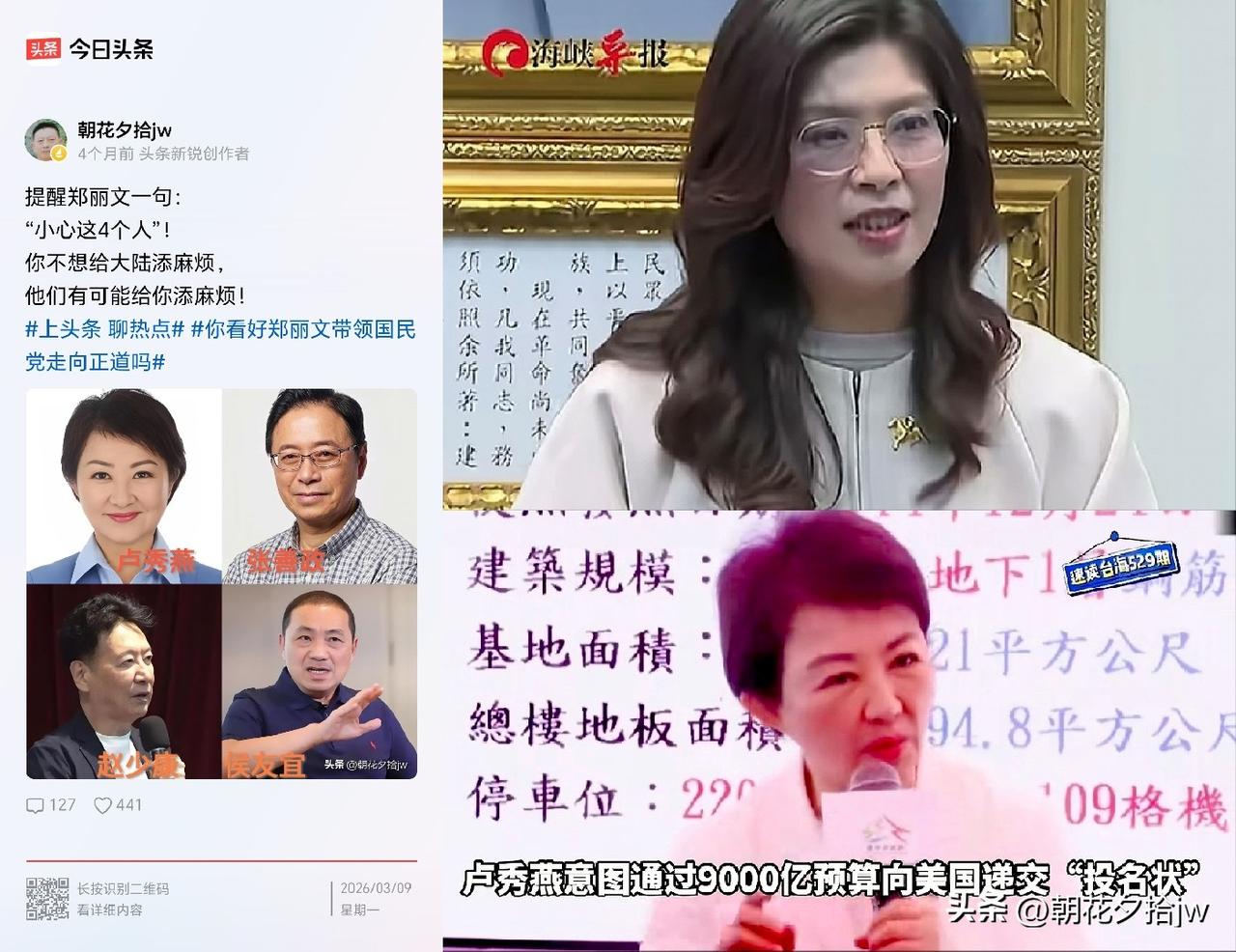 郑丽文，我曾提醒过你：

“小心这4个人！”

果然被我说中了！

早知今日何必
