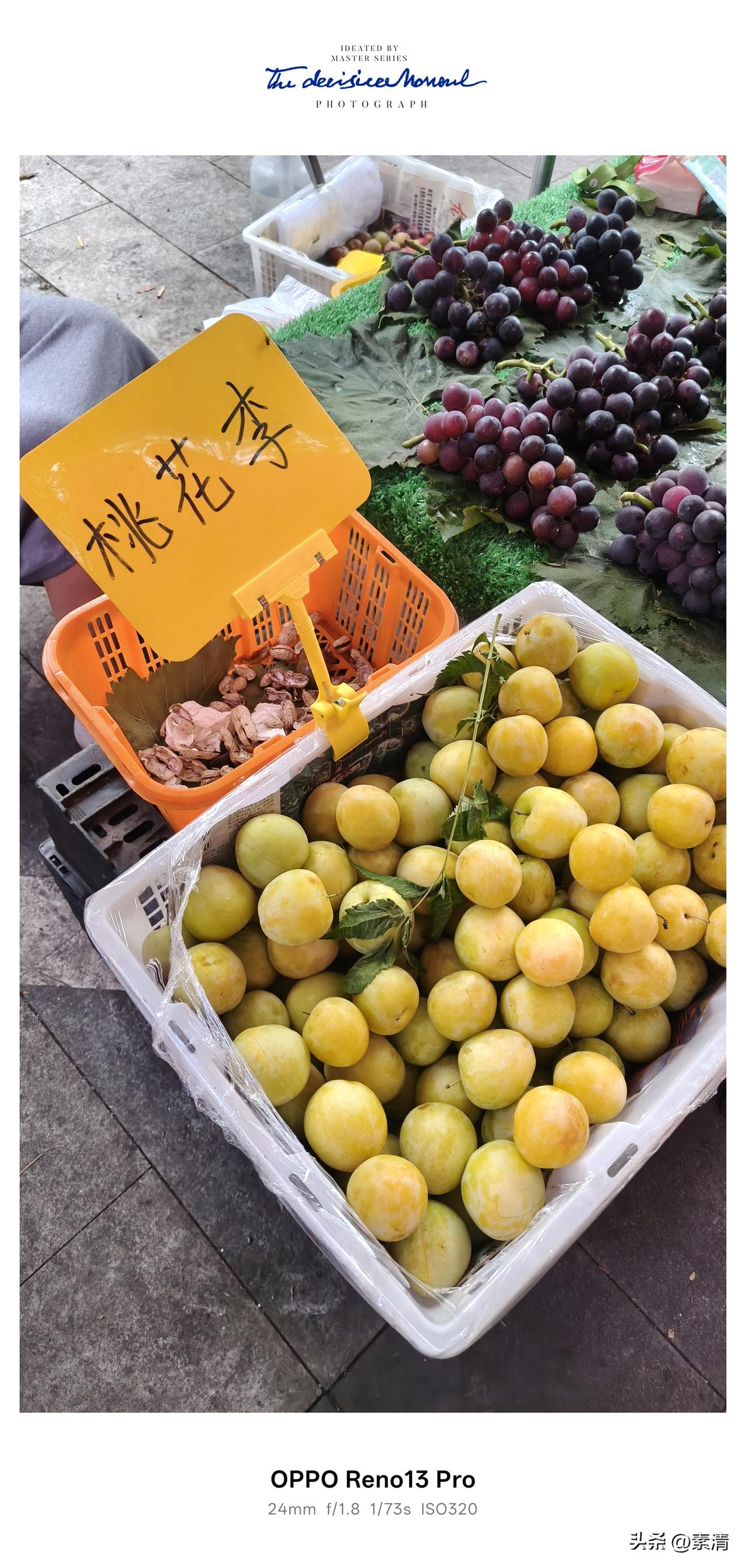 今日逛街边果蔬小摊，一眼就被满满一箱金黄饱满的桃花李吸引住了。果子通体嫩黄，带着
