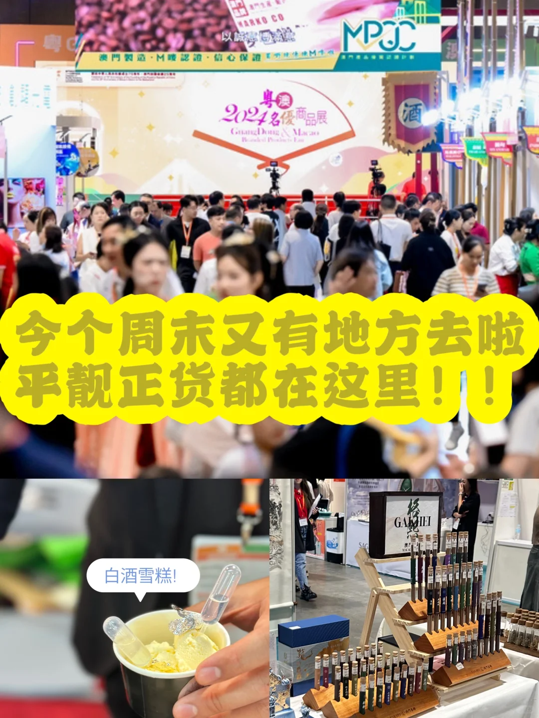 澳门🇲🇴今个星期扫货买买买就到这里‼️