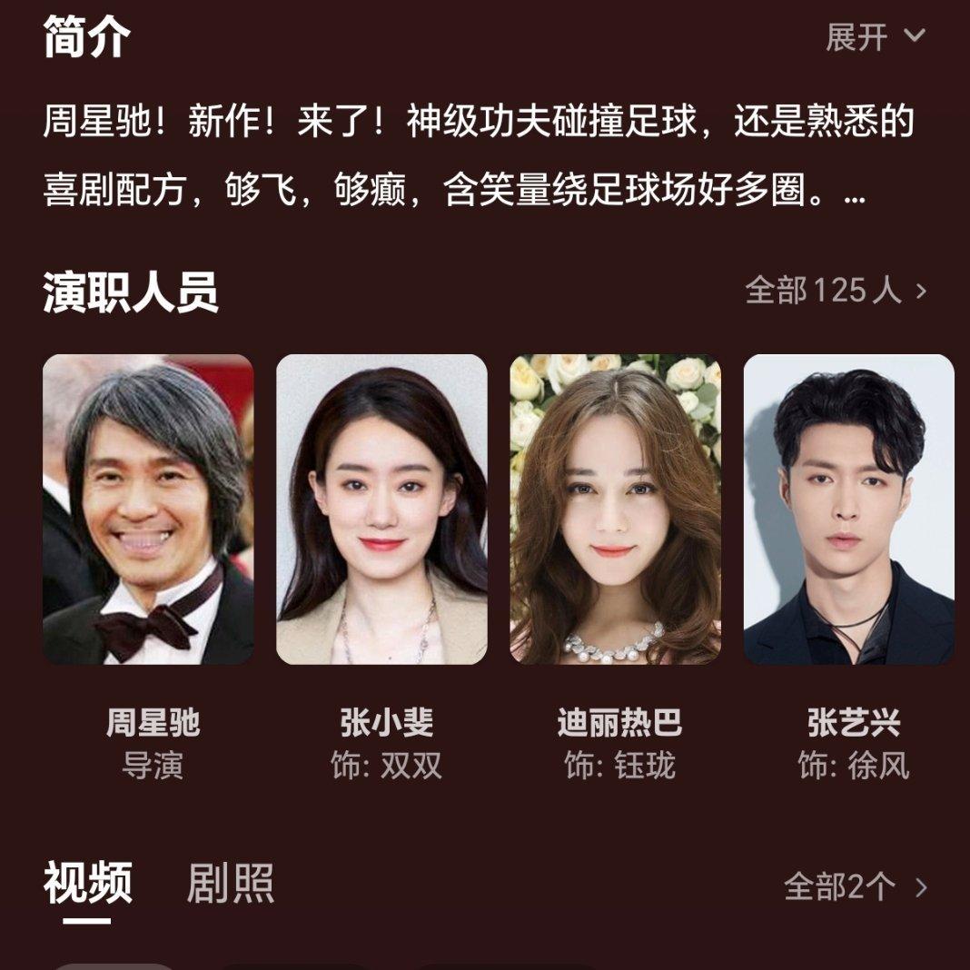 功夫女足海外版预告功夫女足 看五大联赛就图一乐，学技术还得功夫女足。支持一下星爷