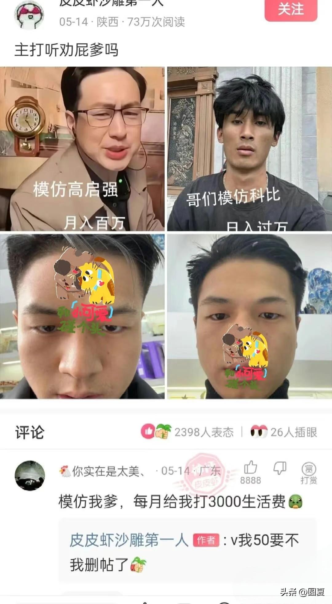 你这样直接模仿唐老鸭算了唐老鸭自拍 迪士尼