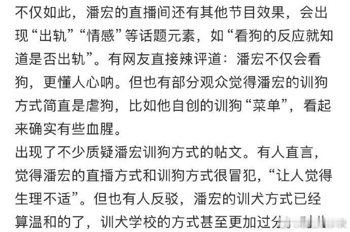 潘宏粉丝群体  潘宏受众群体 但凡有点良知的人都看不下去，可他的粉丝量和浏览量却