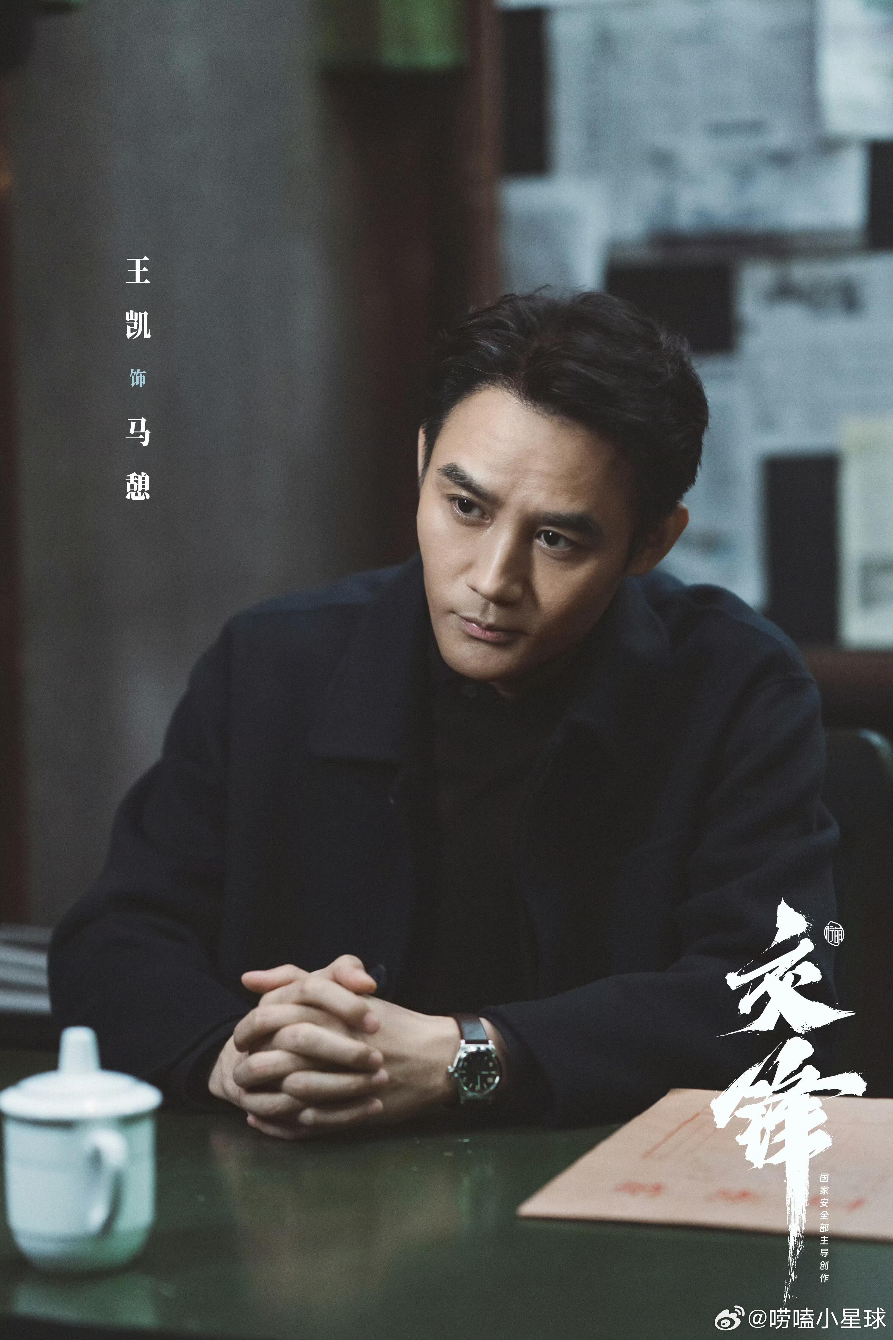 王凯祖峰吴越单开一部吧 看交锋最上头的就是他们仨的互动，没有刻意煽情，就是真把角