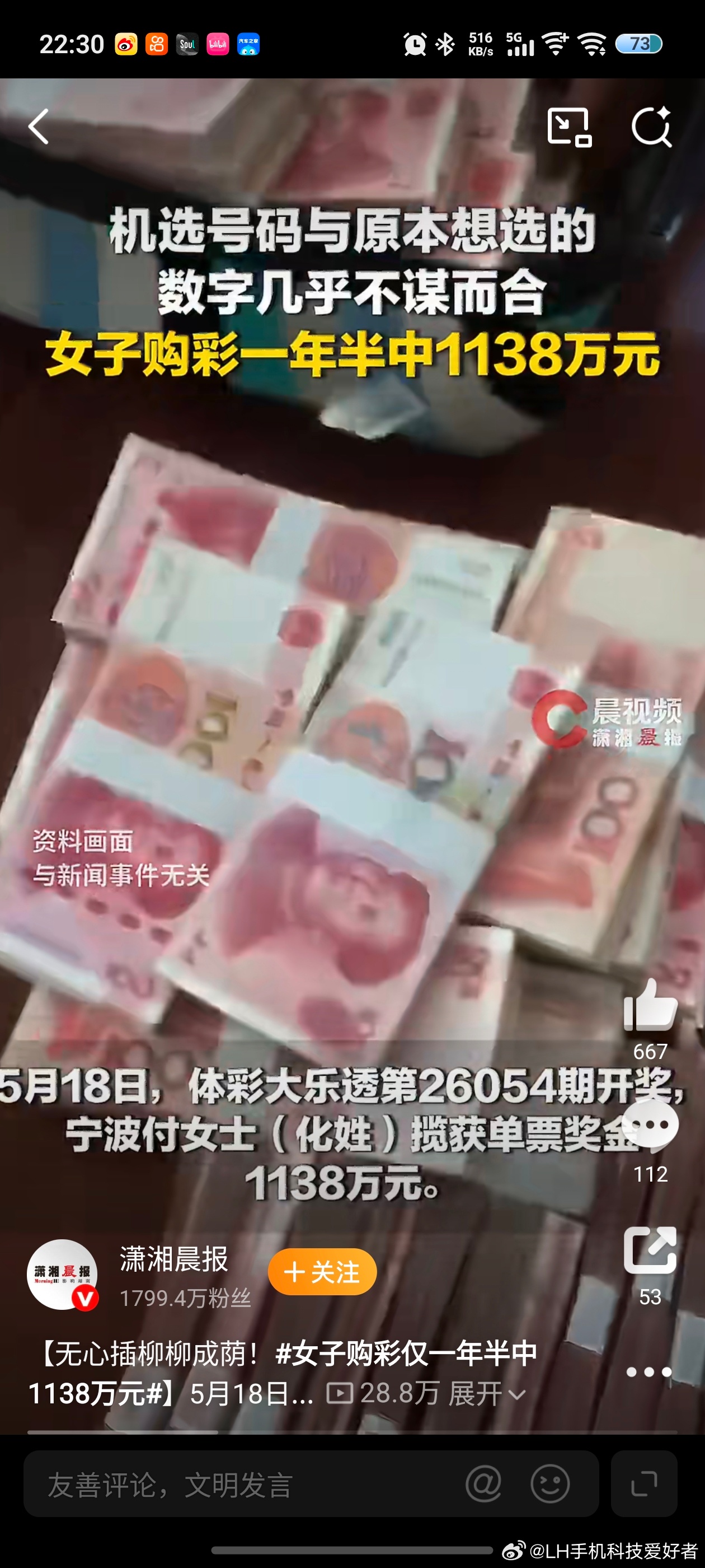 女子购彩仅一年半中1138万元这运气也没谁了，购彩票一年半中奖1138万，到手后