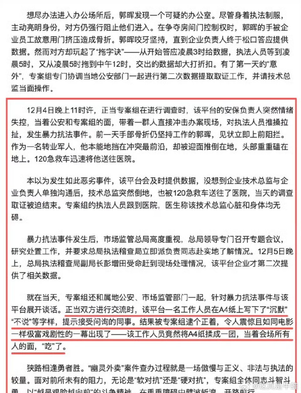 牛蛙牛蛙，PDD真的牛 