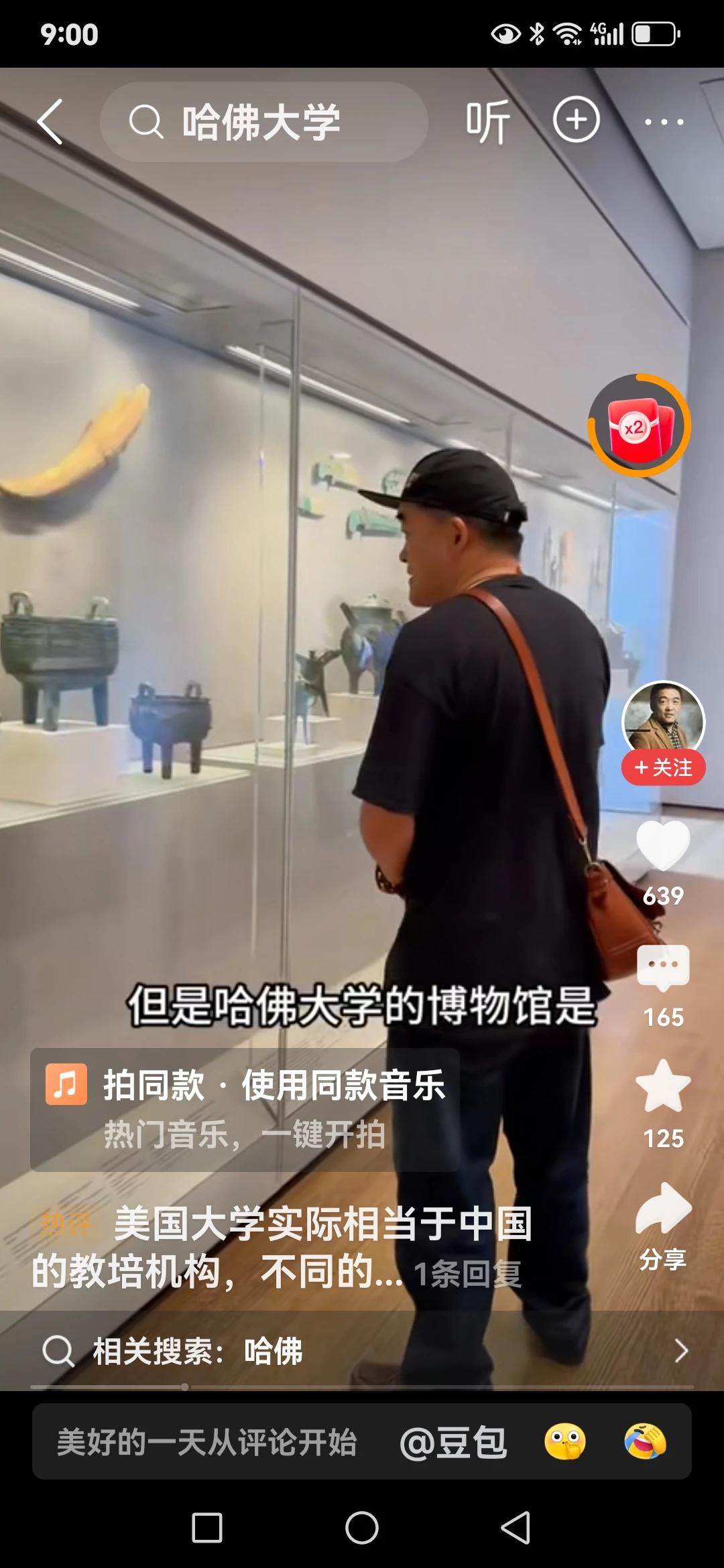 博物馆的藏品是.....