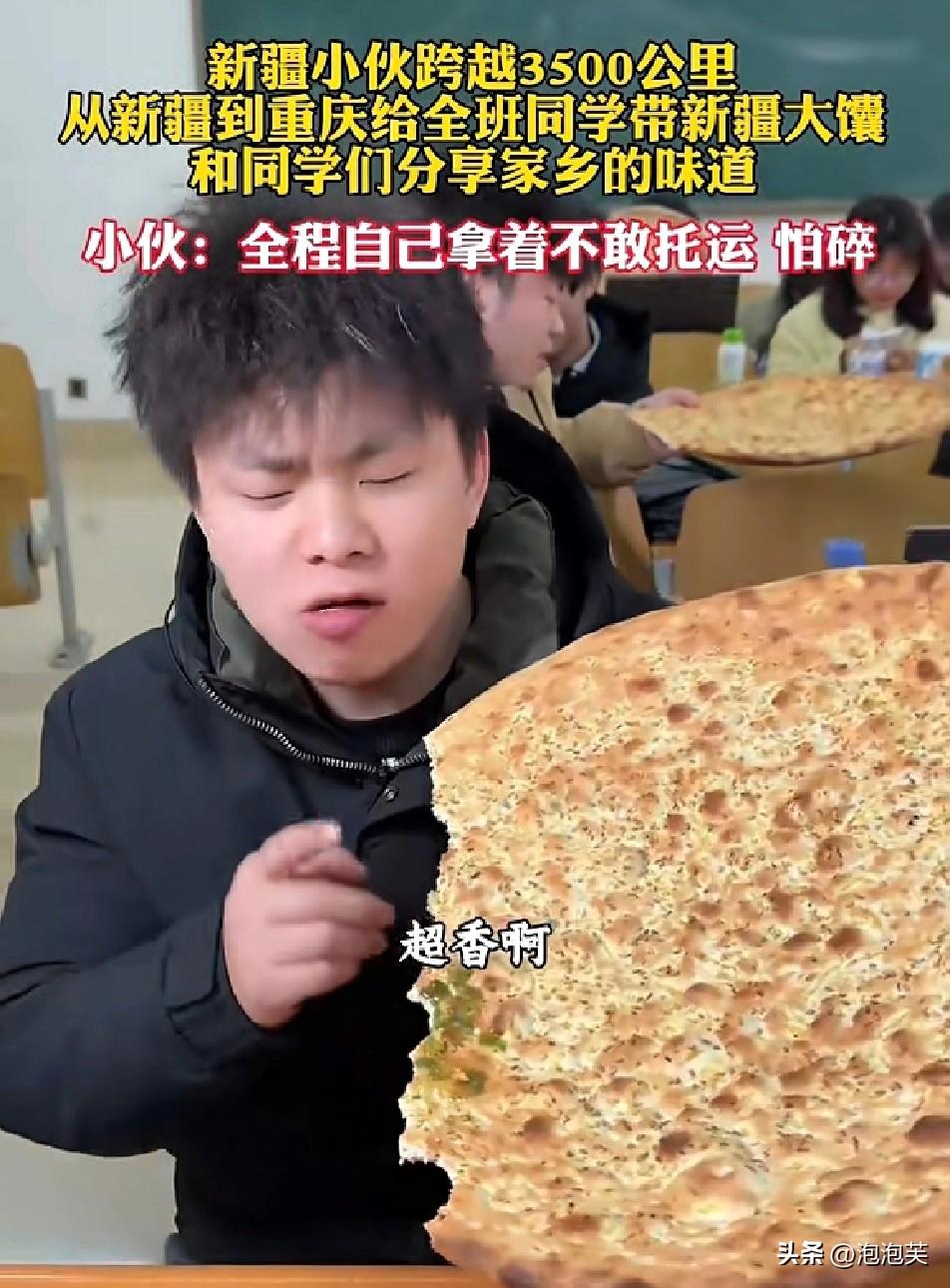 新疆小伙小杨火了

为了给全班同学带家乡的馕

他跨越3500公里从新疆到重庆