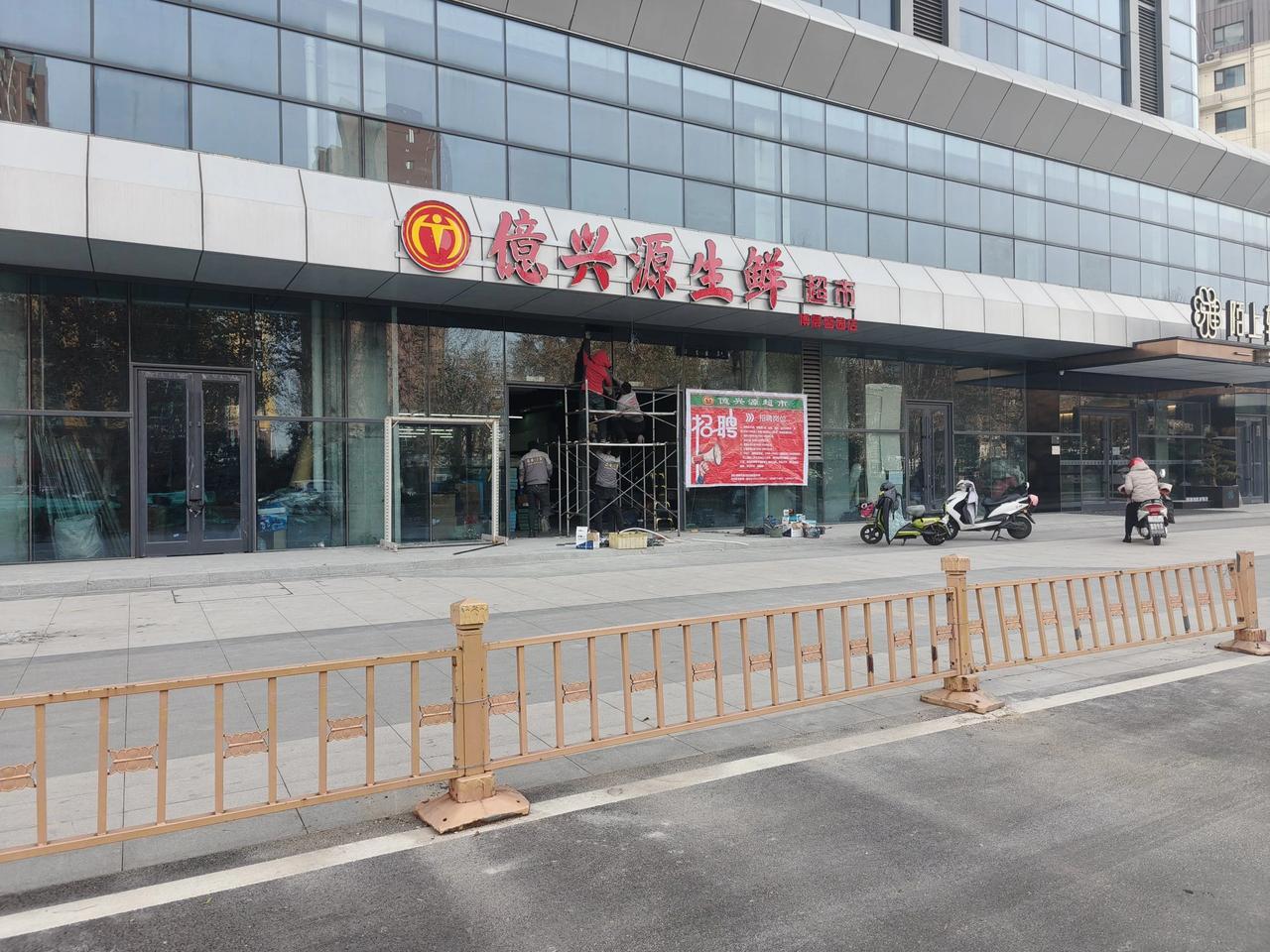 淄川城区北部一便民超市挂牌！

因物美价廉深受淄川居民欢迎的淄博億兴源超市有限公