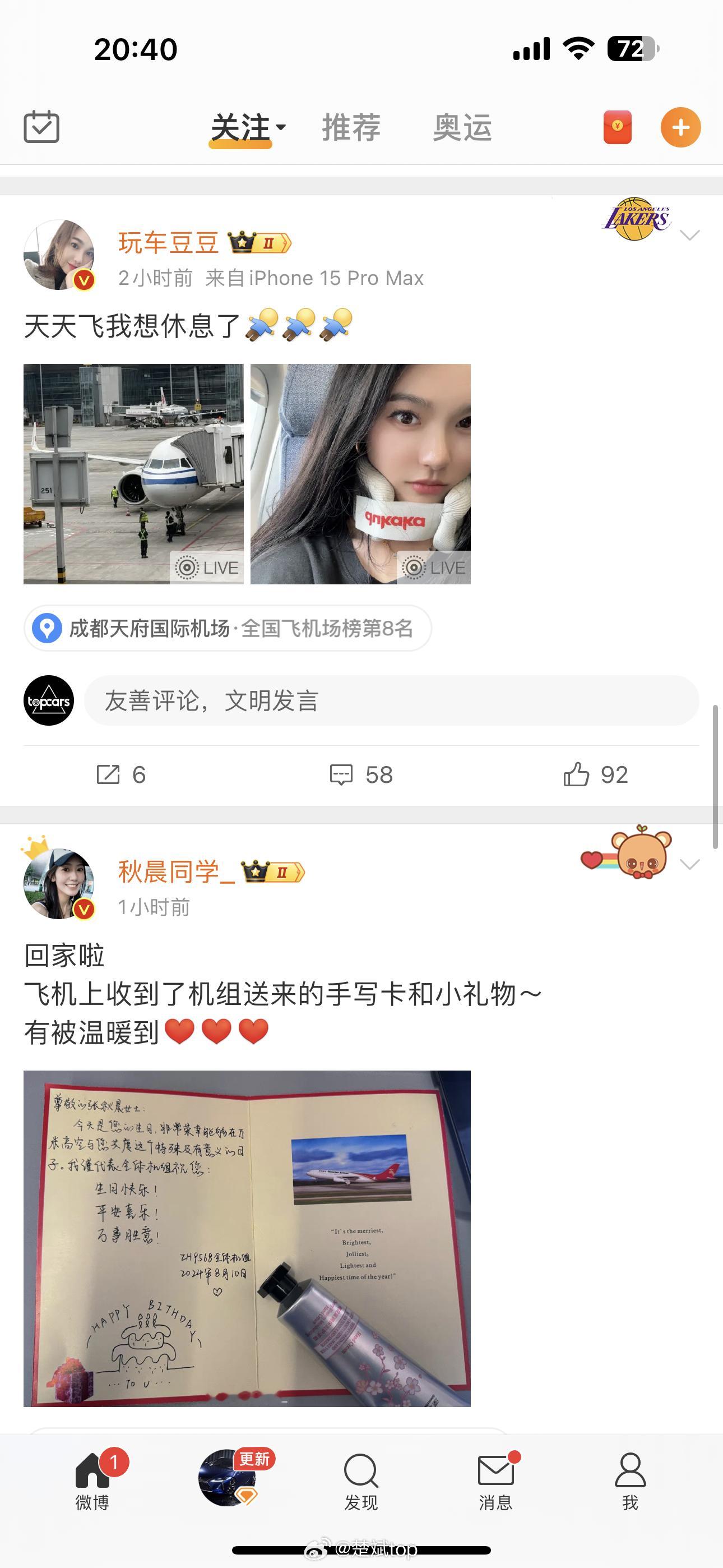 感觉微博很懂我，知道我喜欢看谁[doge][doge] ​​​