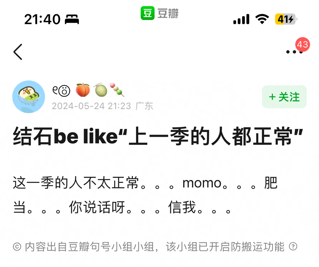 哈哈哈哈哈哈哈哈结石姐to亚当:上一季的人都正常 ​​​
