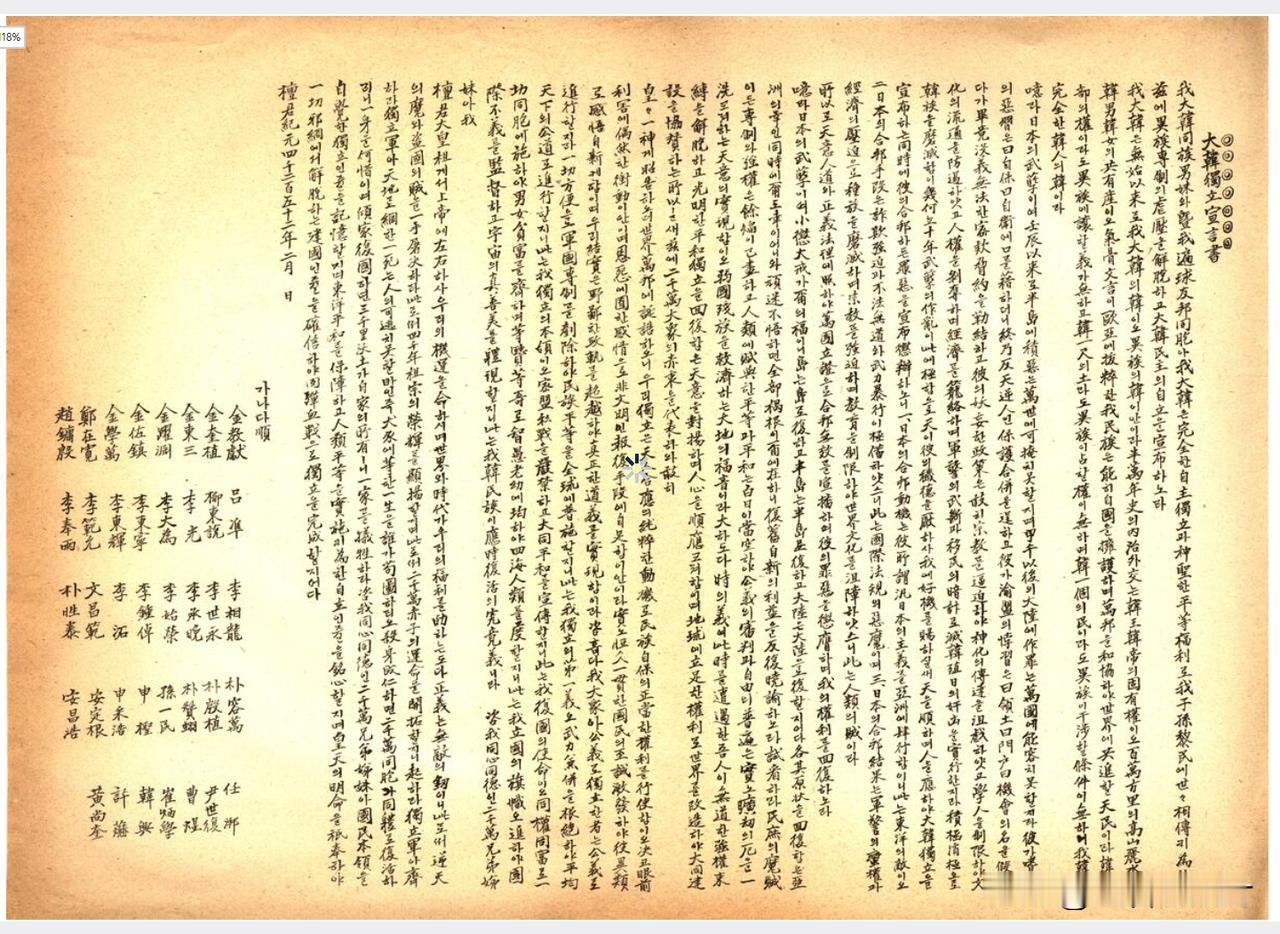韩国从上世纪中后期一直在推行文字“去汉化”运动，50年过去了，据说还非常成功。那