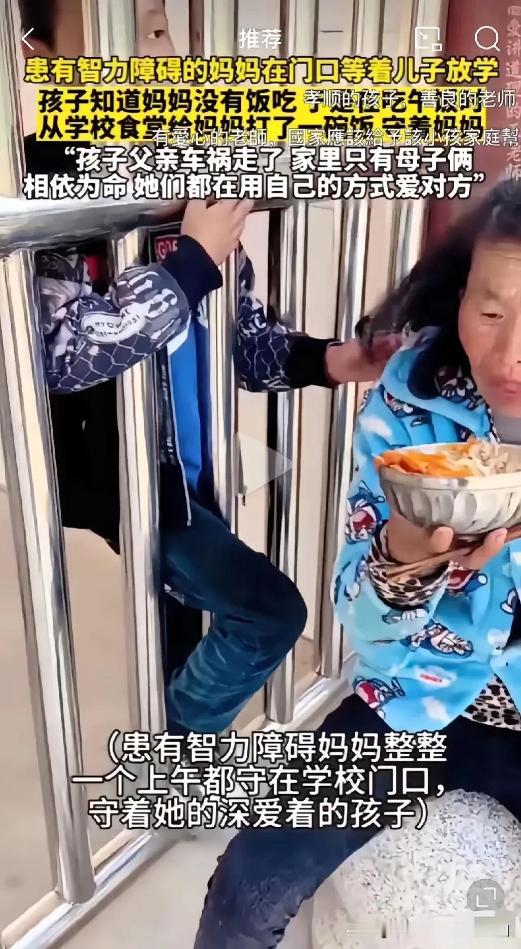 可怜的孩子，爸爸车祸没了，只有一个智力障碍的妈妈了，母子俩相依为命。
妈妈坐在校