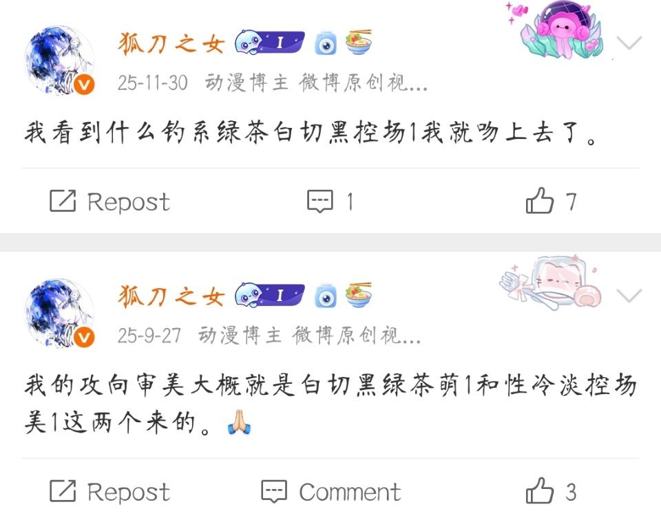 攻文化。🙏 