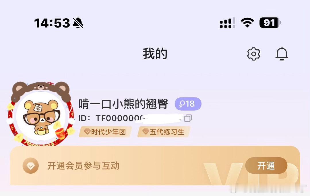 早有预判😍已经戴上好久了熊泥崛起吧！ 