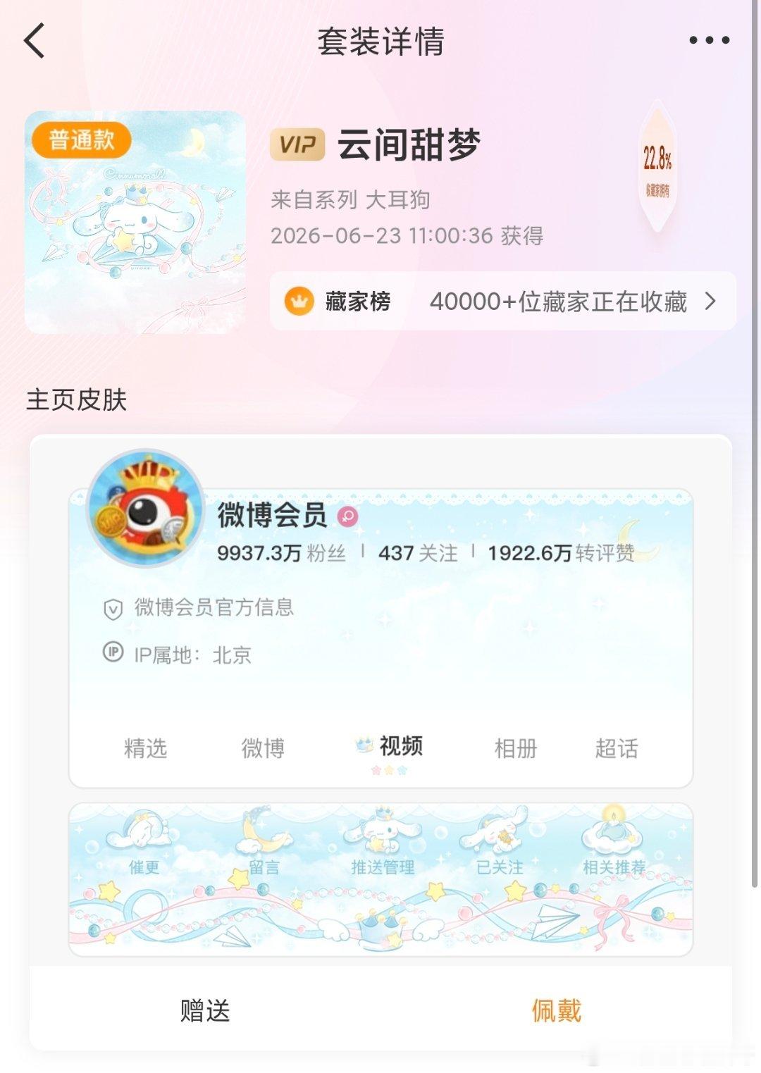 评论抽个新普  抽奖详情