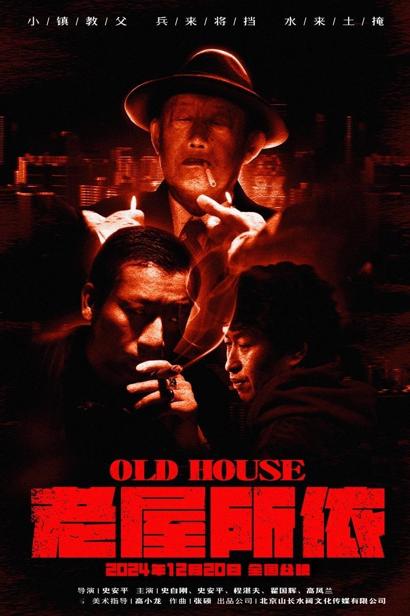 看到一部即将在本月上映的电影海报，还有比这更老登的了吗？ 