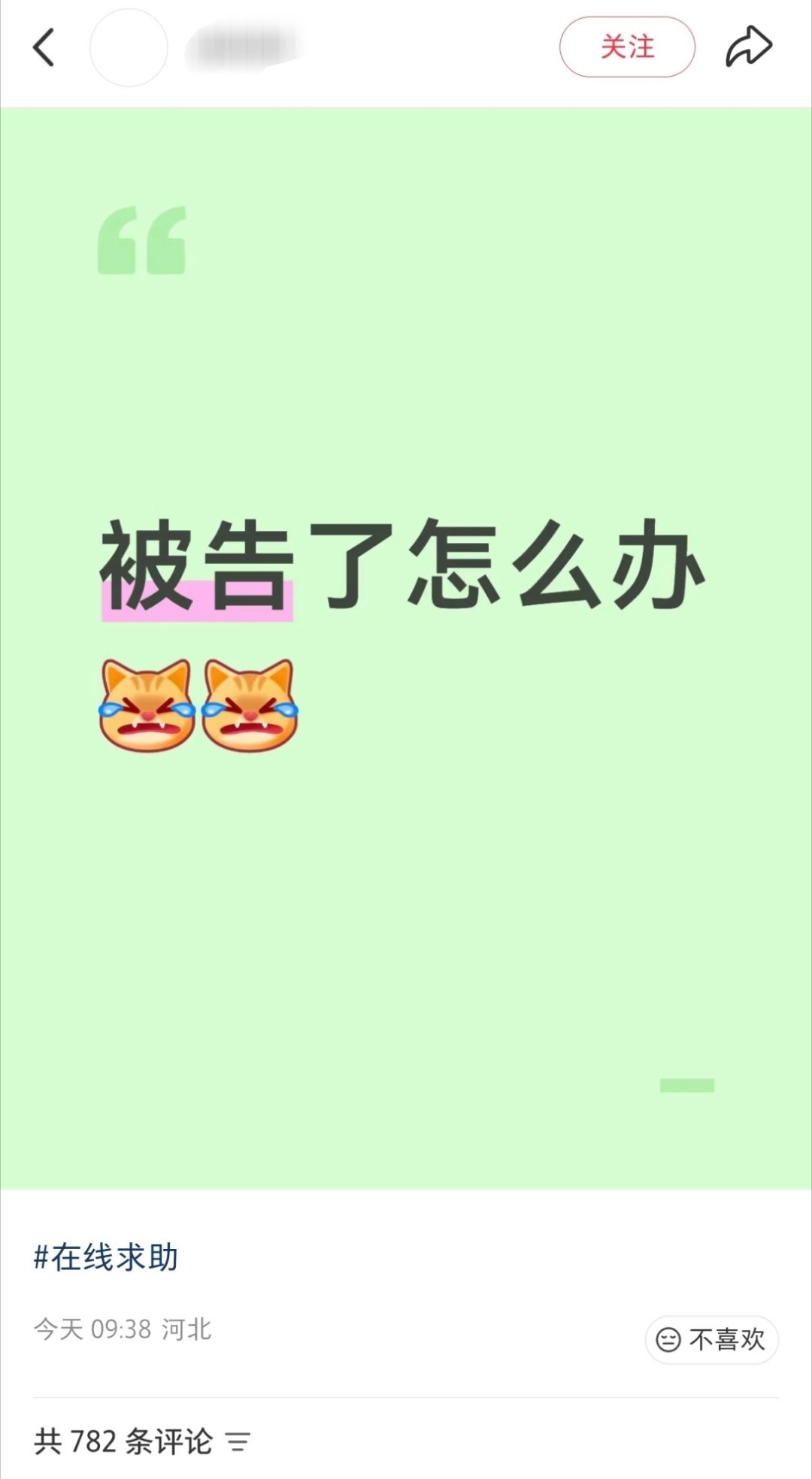 围观，请选择他的英雄网页链接