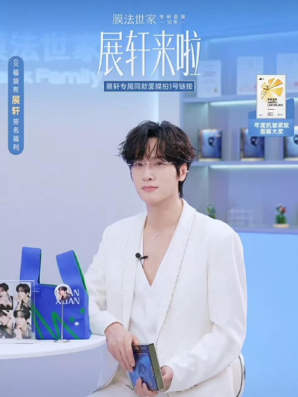 展轩直播状态展轩深V造型展轩深V造型，直播状态好好，[拜托][拜托] ​​​