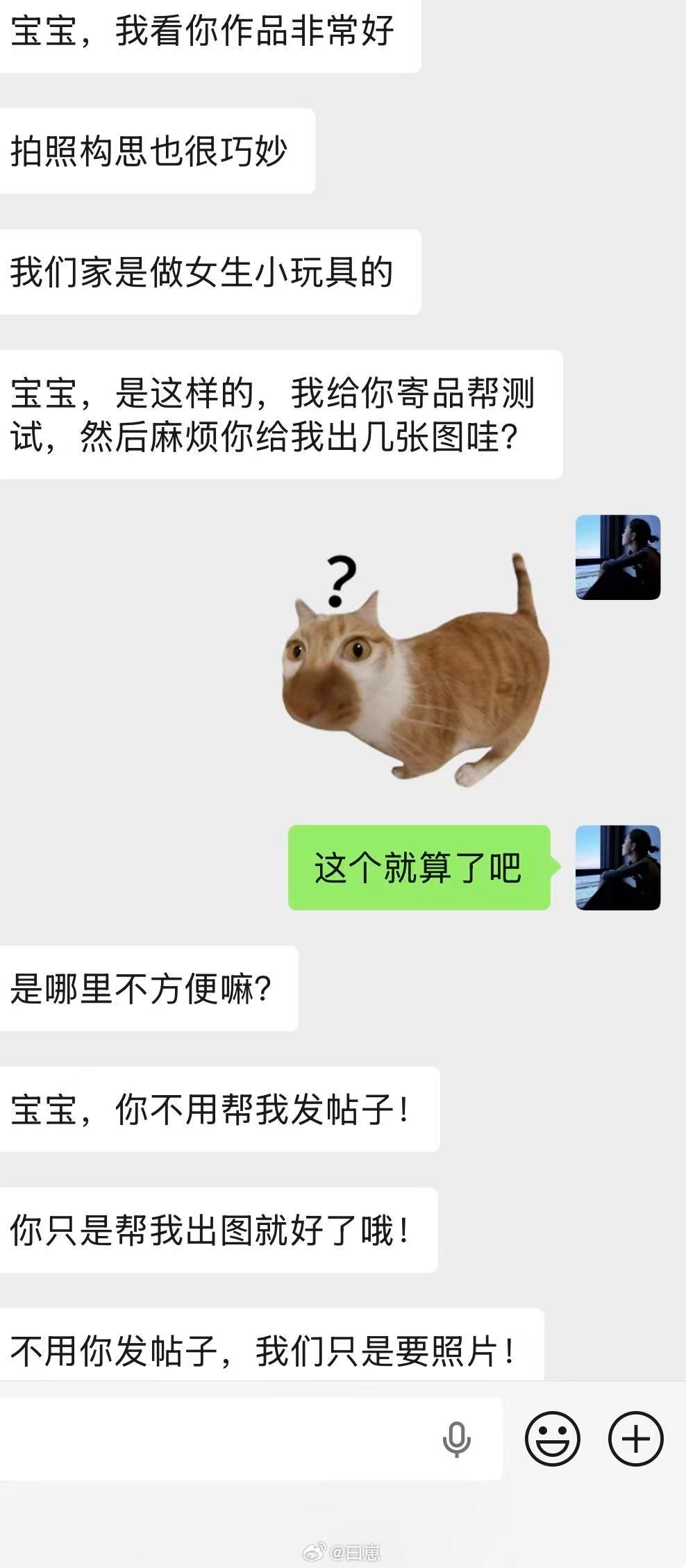 我真的一大早要被笑疯了我被牛马盯上了
