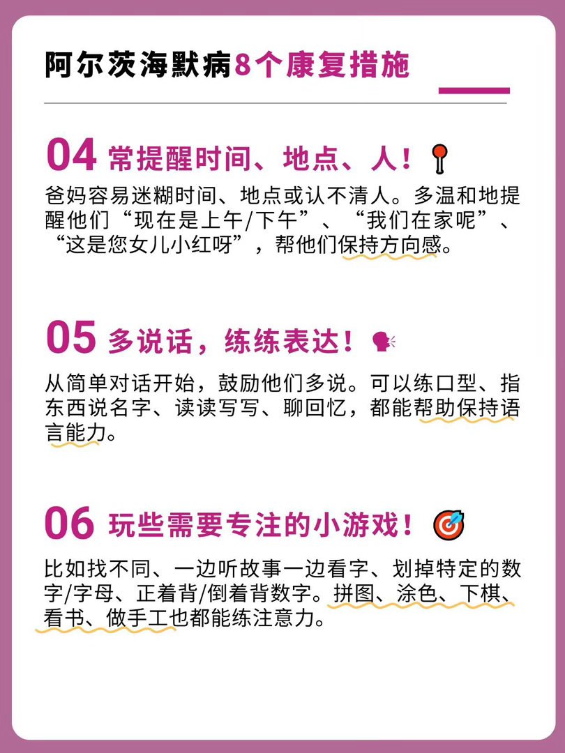 最年轻的阿尔茨海默症患者仅19岁阿尔茨海默症的8个康复措施❗亲测有效 