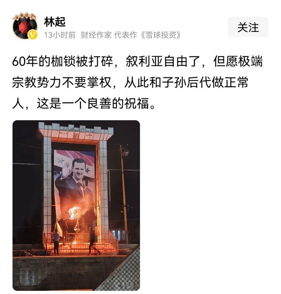 他也知道是极端宗教势力打进大马士革啊 