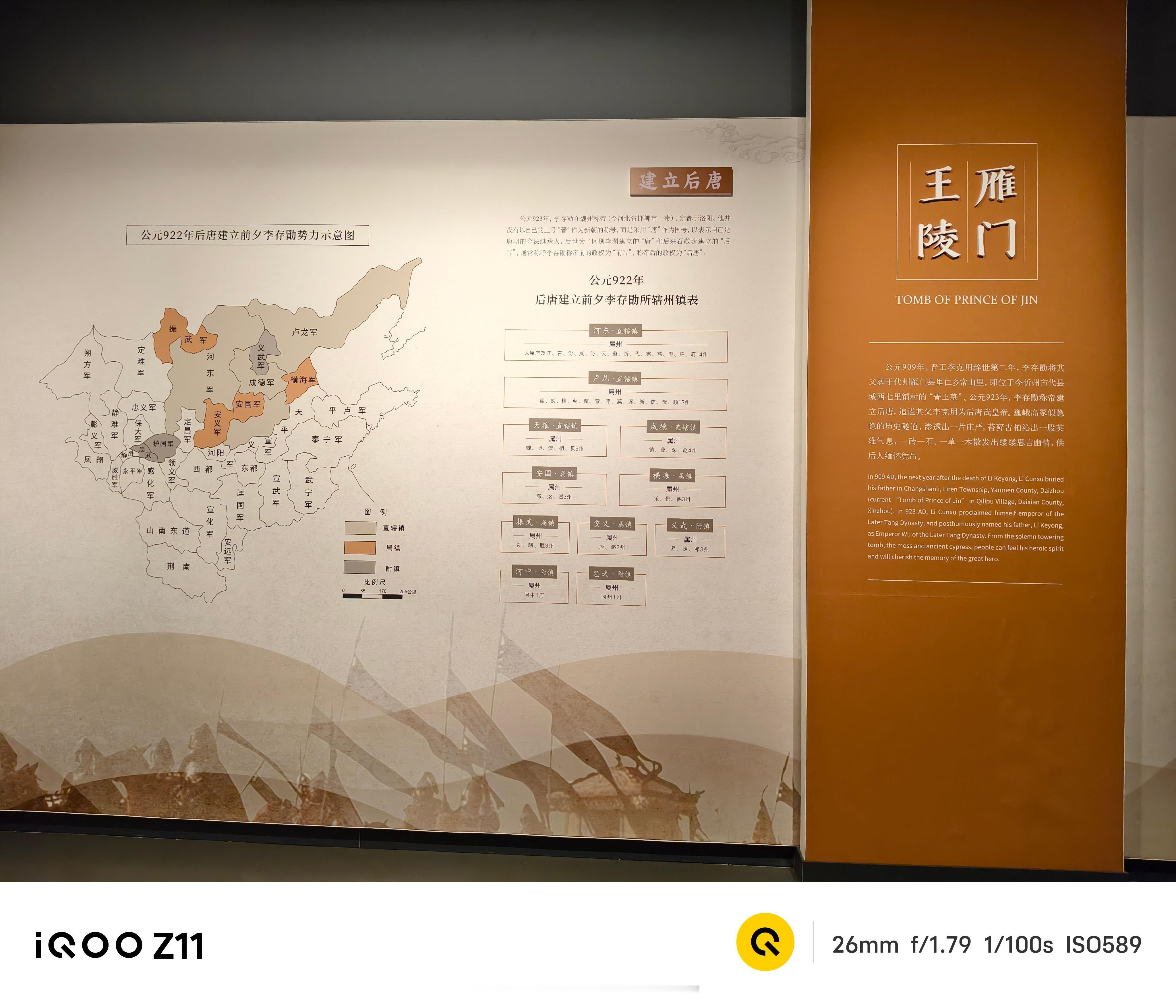 iqooiqooz11 的续航很强，很适合出去玩，拍一天都没问题。最近去忻州市博