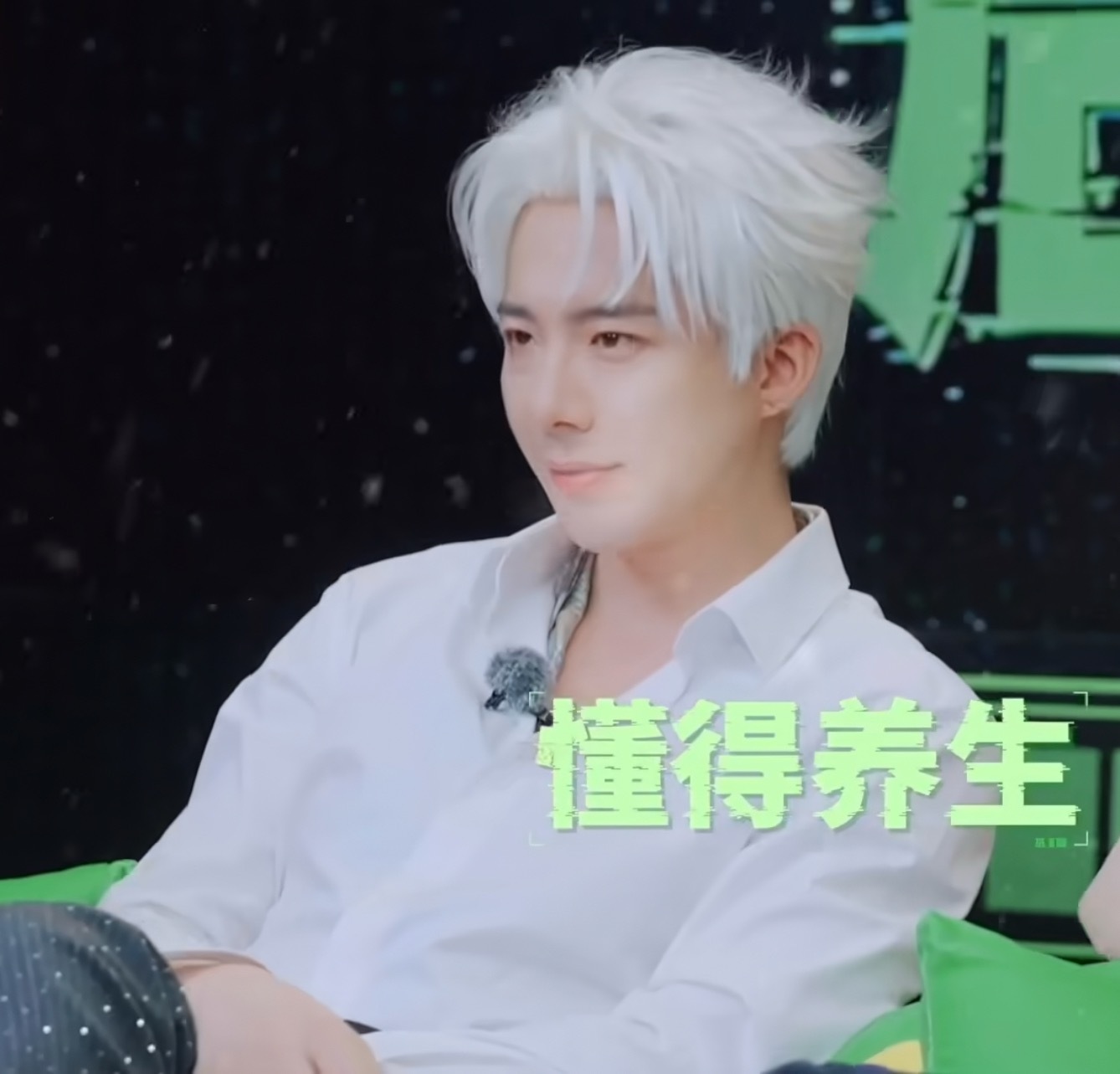 养生妆还挺帅，六十岁也是最帅的哥！ 刘宇宁开始推理吧﻿