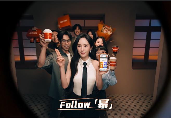 秋天第一杯是杨幂请的 Follow 幂，奶茶星人速速集合！淘宝闪购代言人·福利合