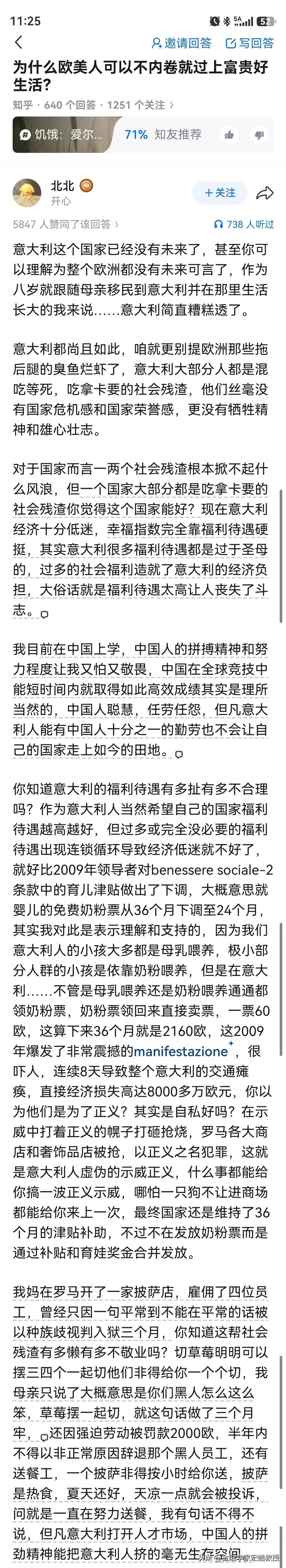 博主母亲在意大利开店因为抱怨员工一句话坐牢3个月！看完这位意大利博主无奈的自述，
